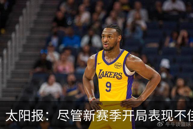 太阳报：尽管新赛季开局表现不佳，但卡里克仍得到曼联高层支持